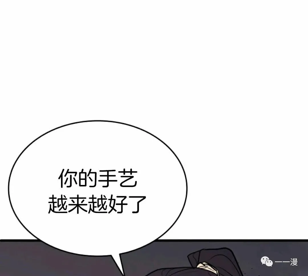 死神飘月 第10话90