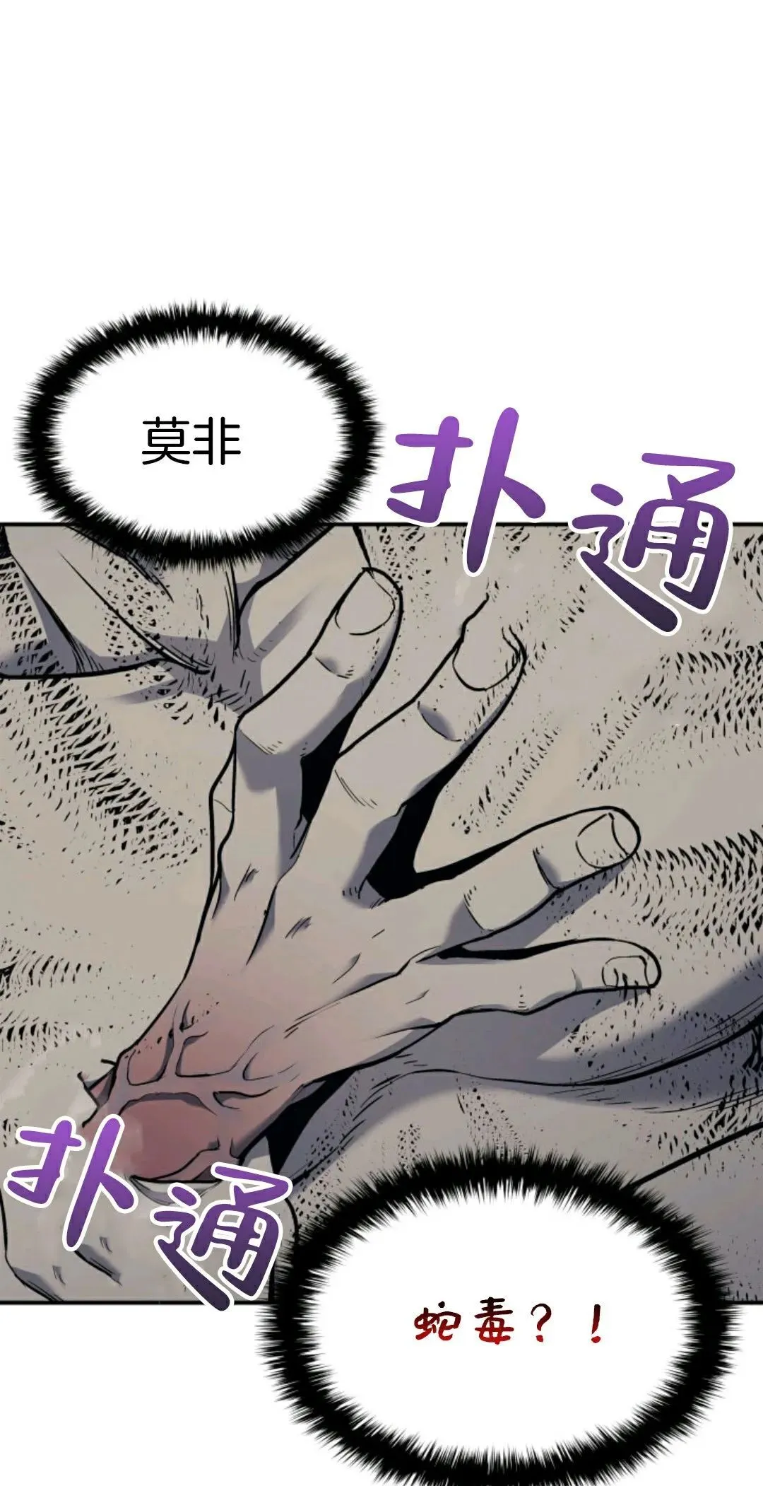 死神飘月 第3话31