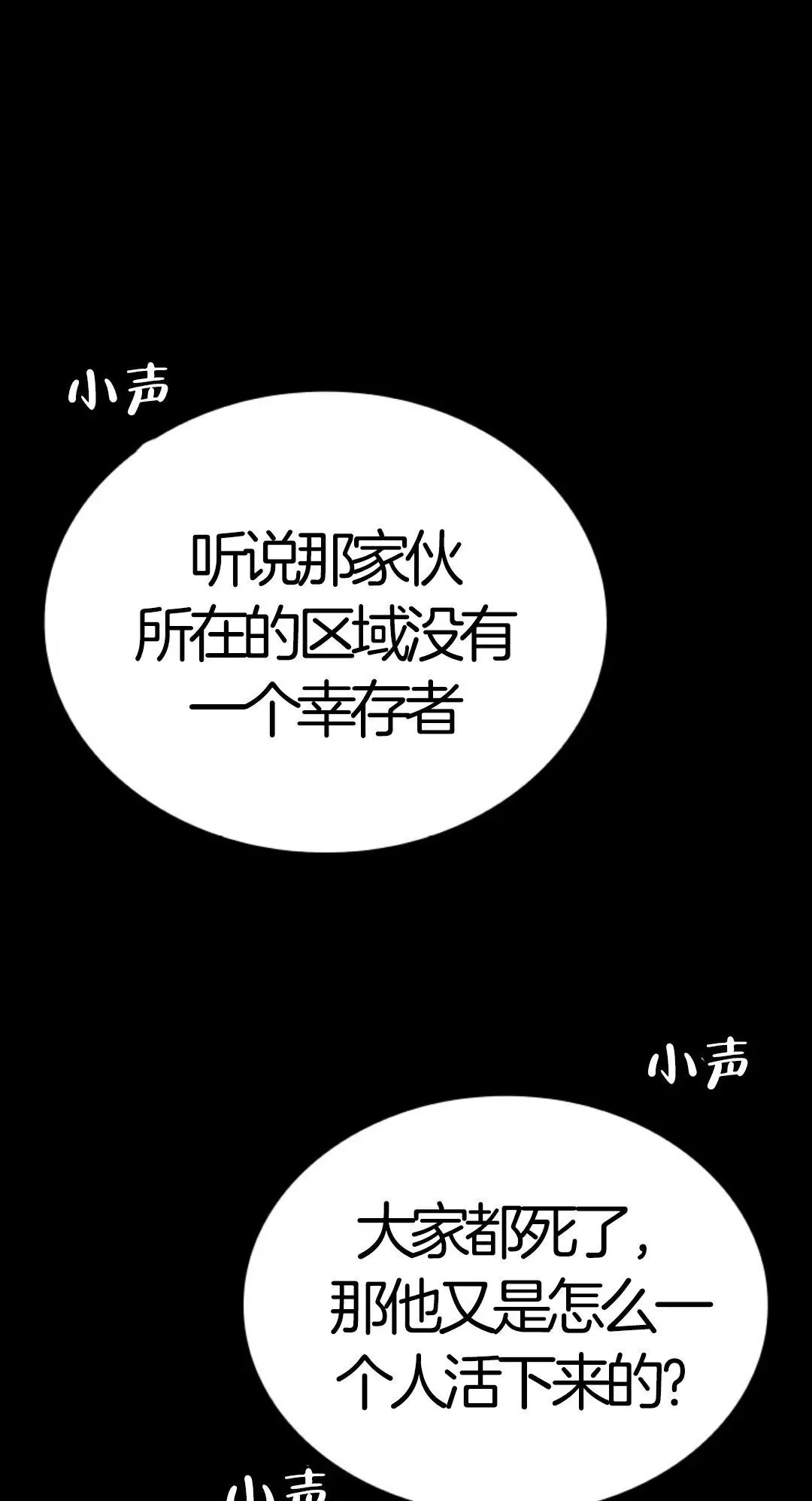 死神飘月 第5话10