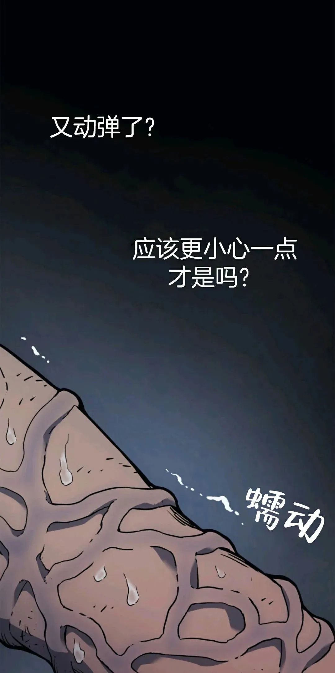 死神飘月 第3话65