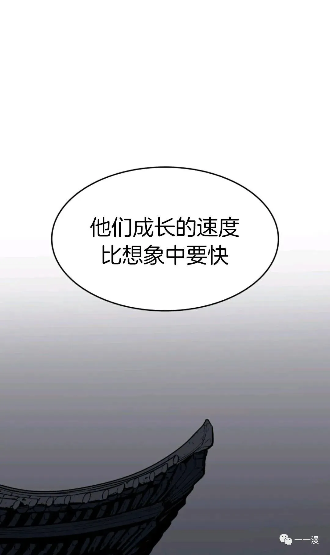 死神飘月 第9话110