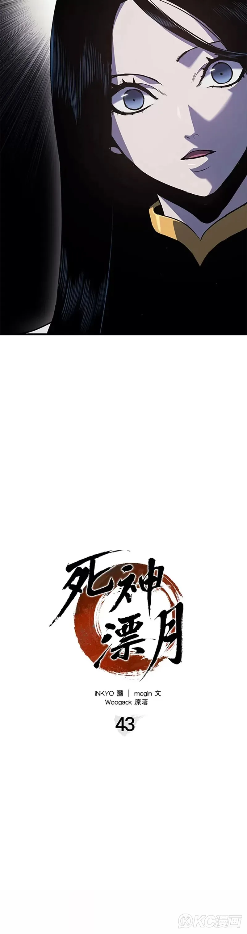 第43话9