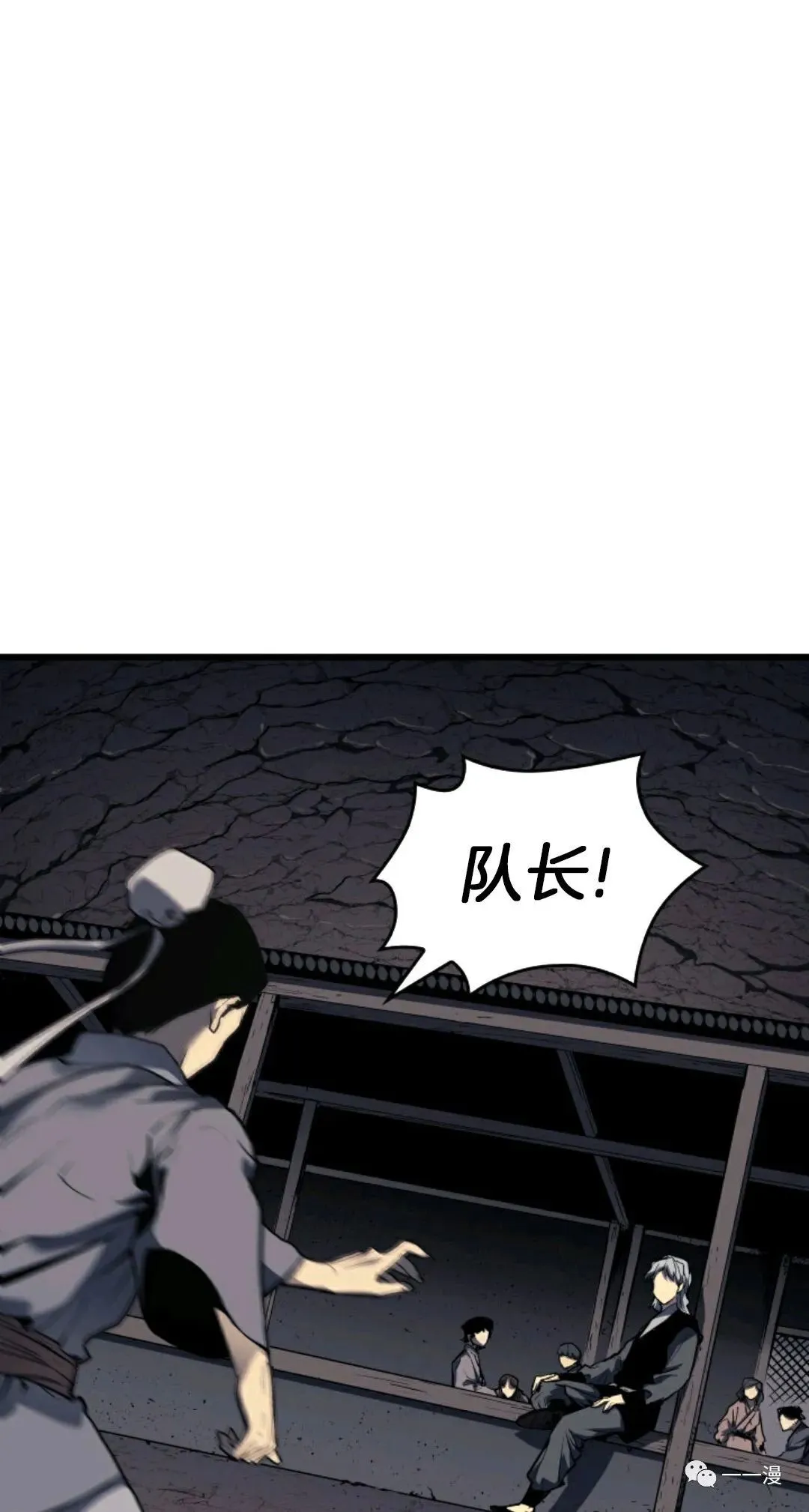 死神飘月 第7话21