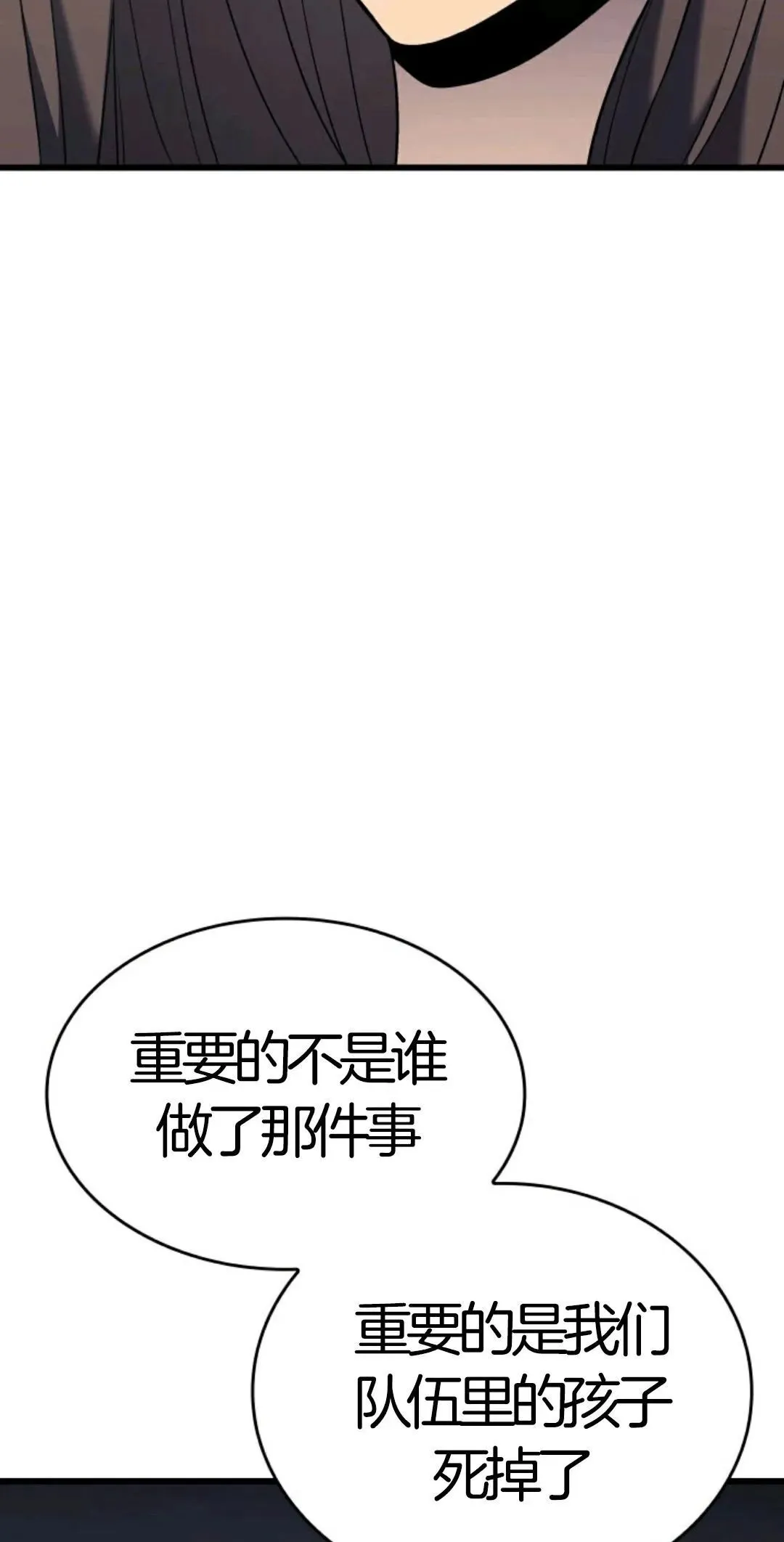 死神飘月 第6话14