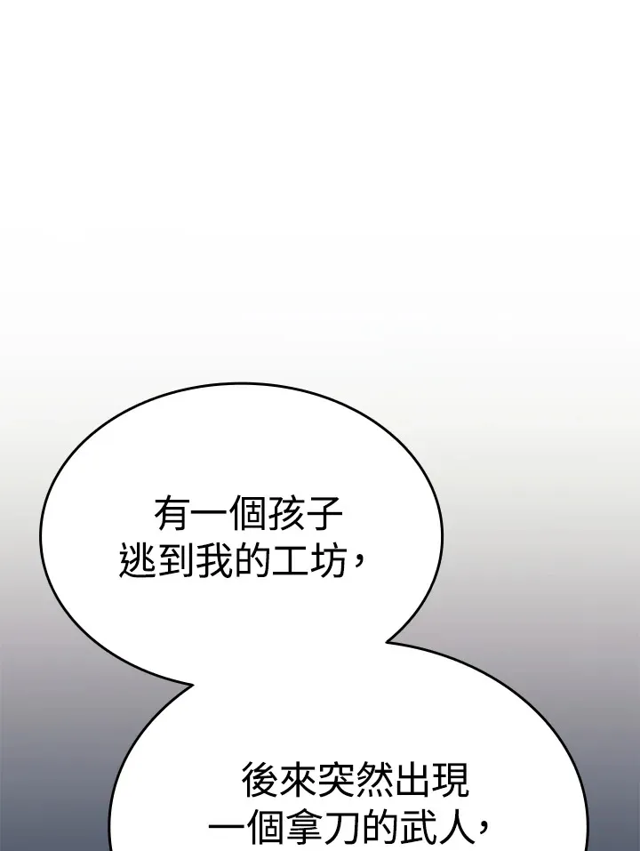 第2季 第5话141