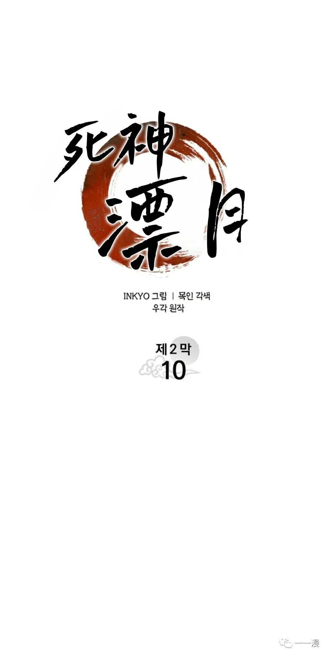第二季 第10话37
