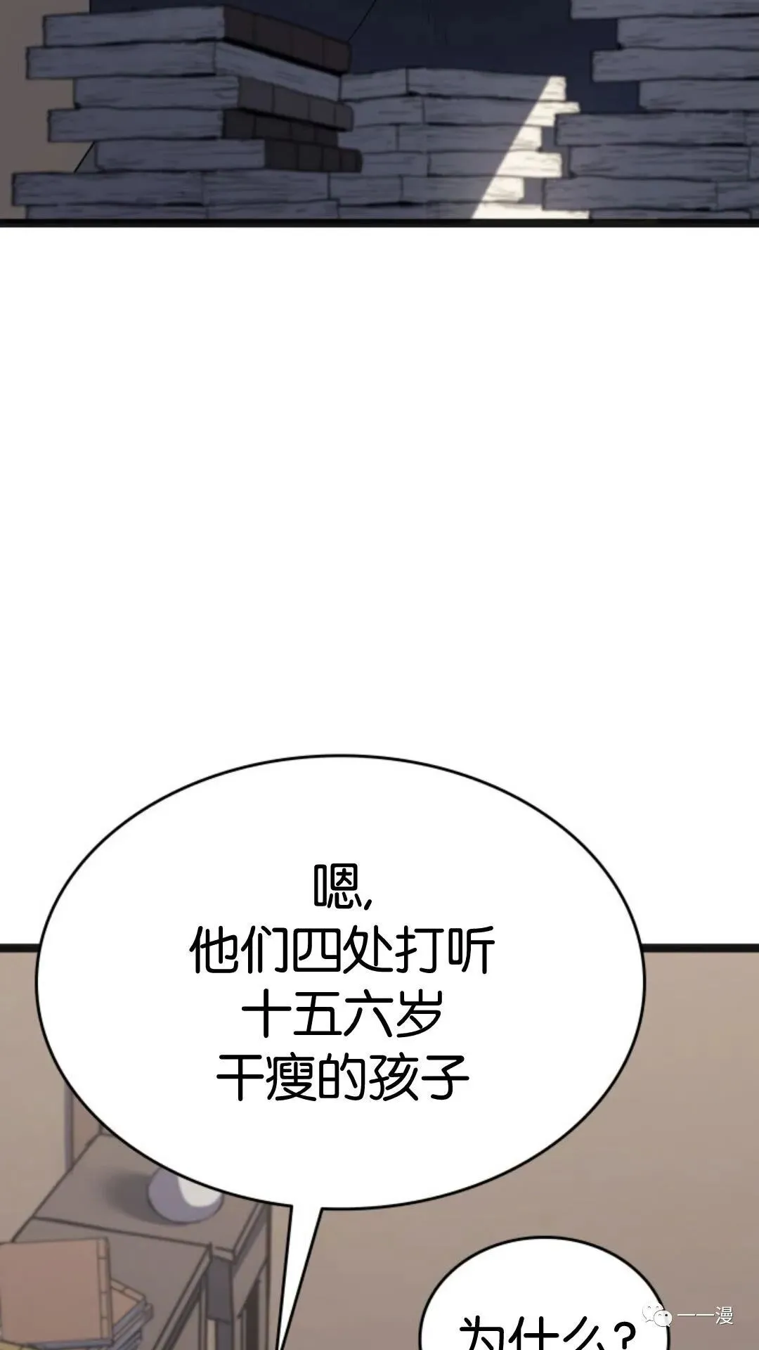 第二季 第5话82