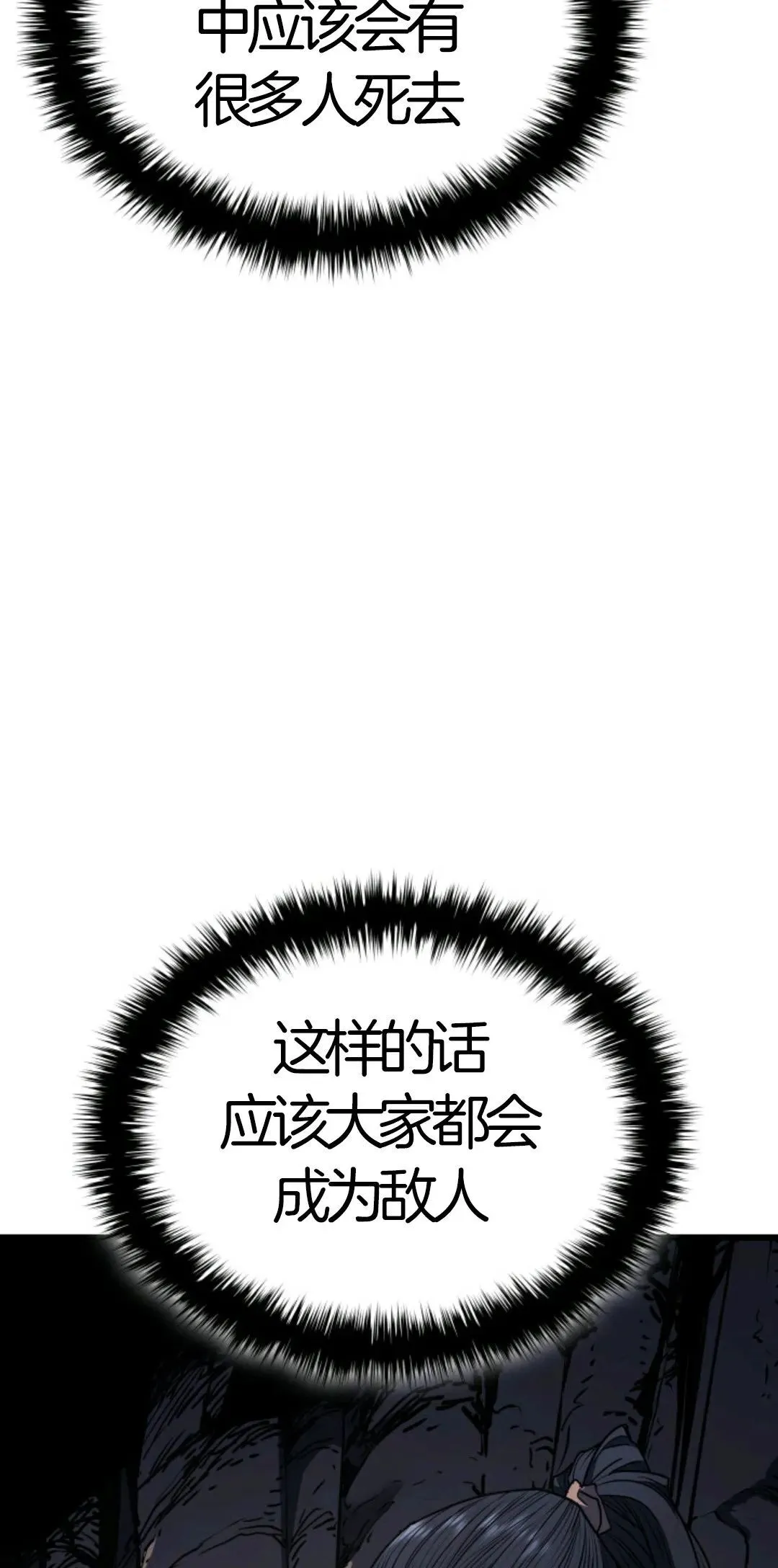 死神飘月 第5话88