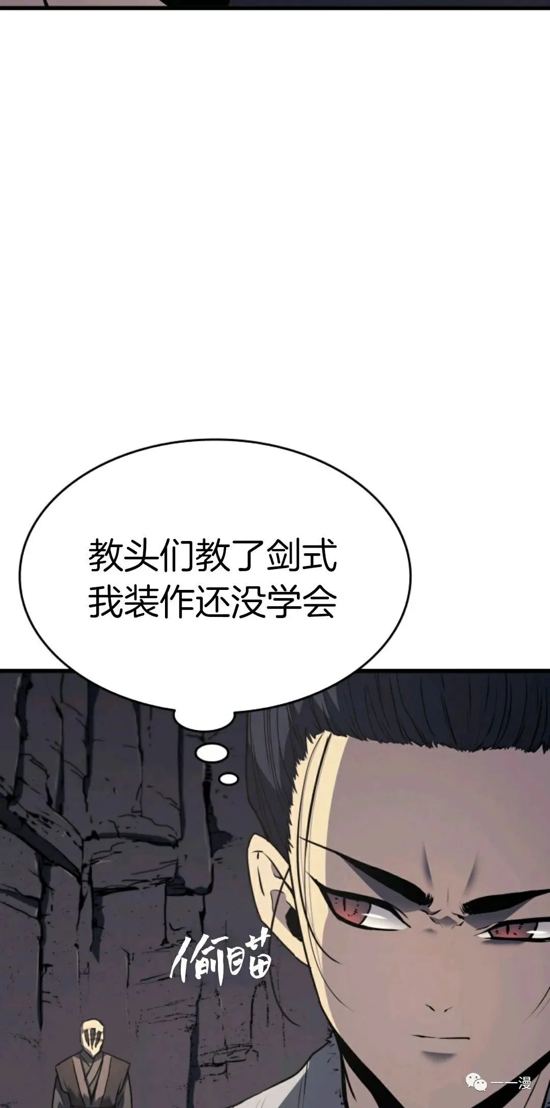 死神飘月 第9话62