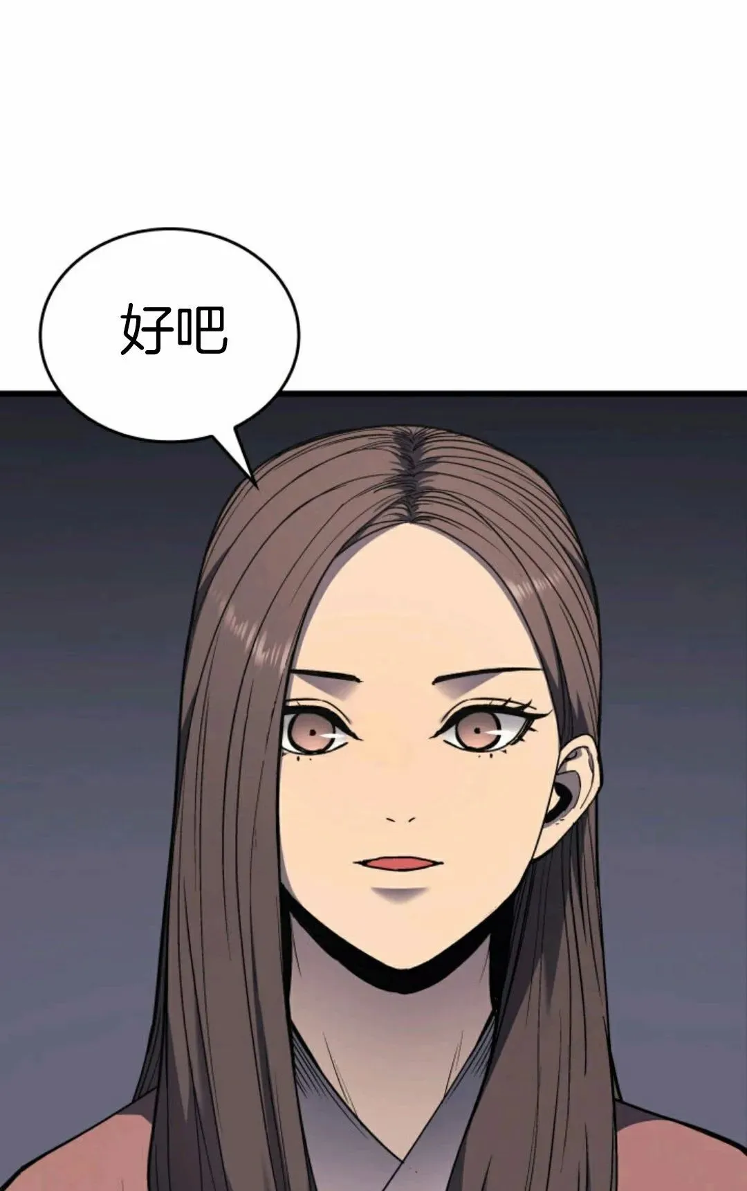 死神飘月 第4话90