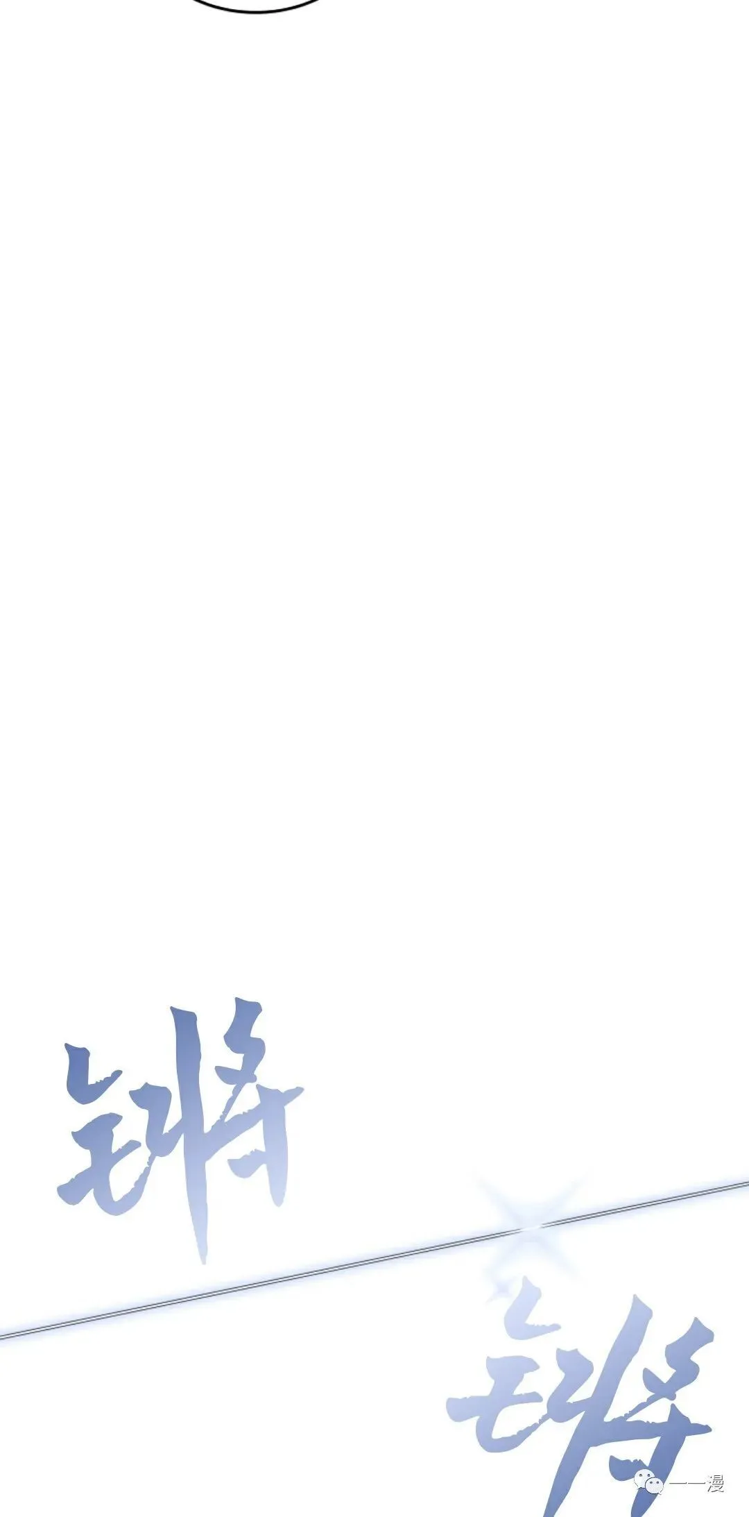 死神飘月 第10话7
