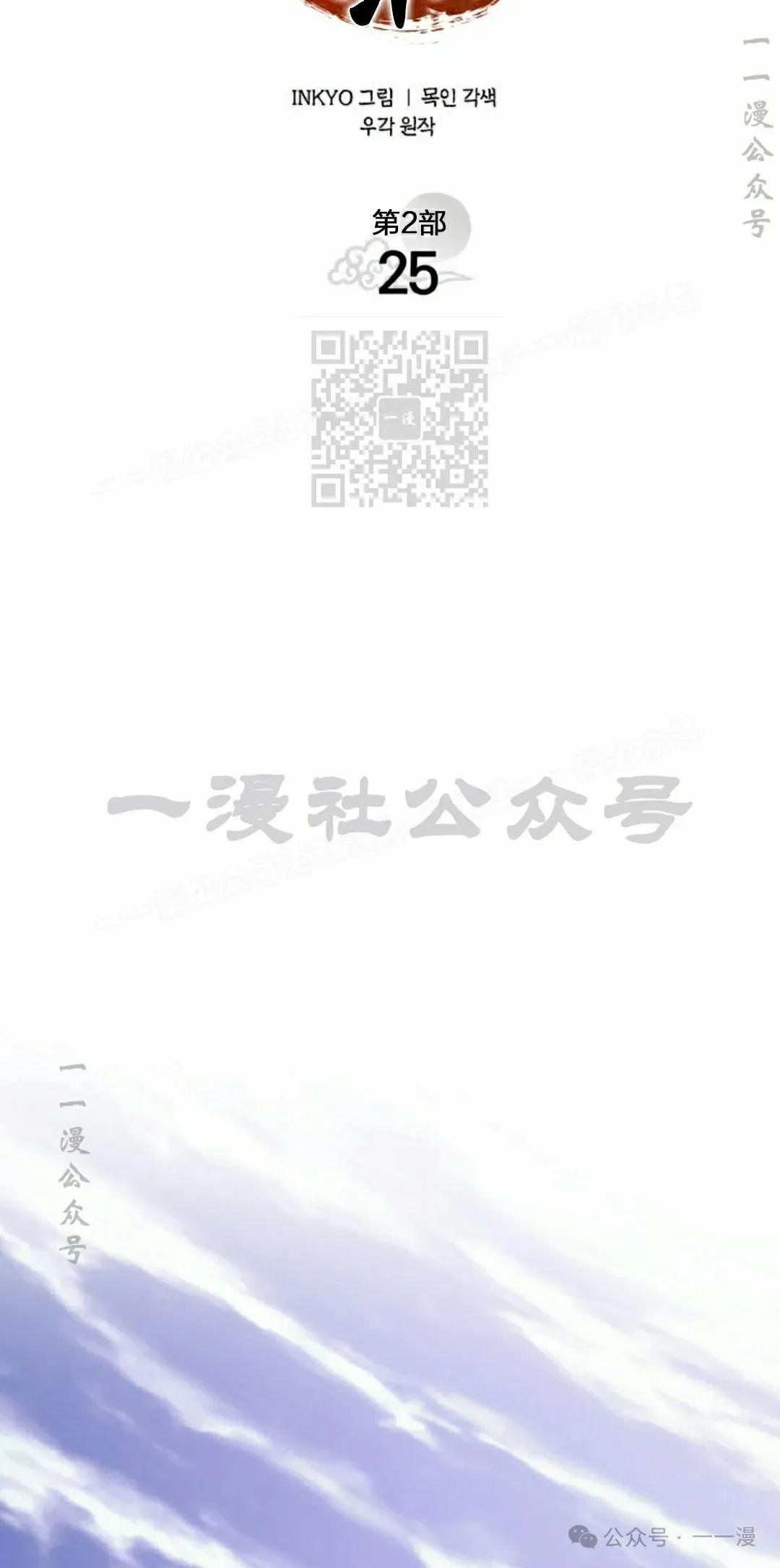 第二季 第25话85