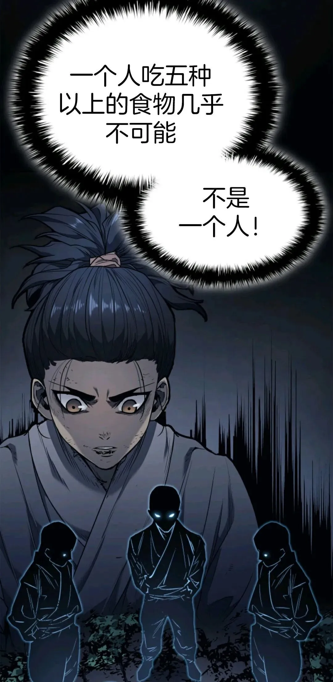 死神飘月 第2话63