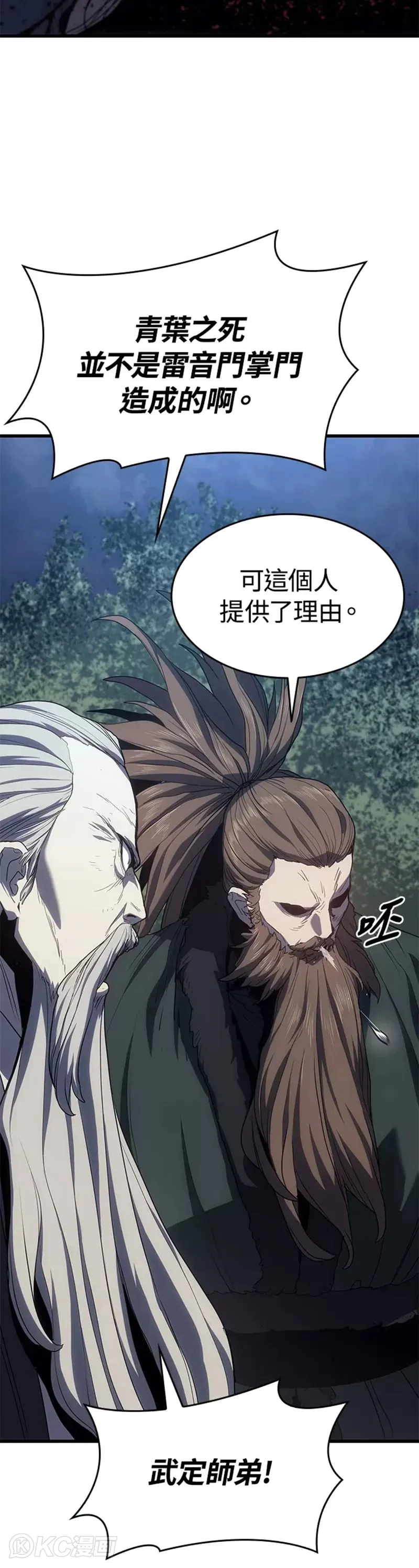 第44话8