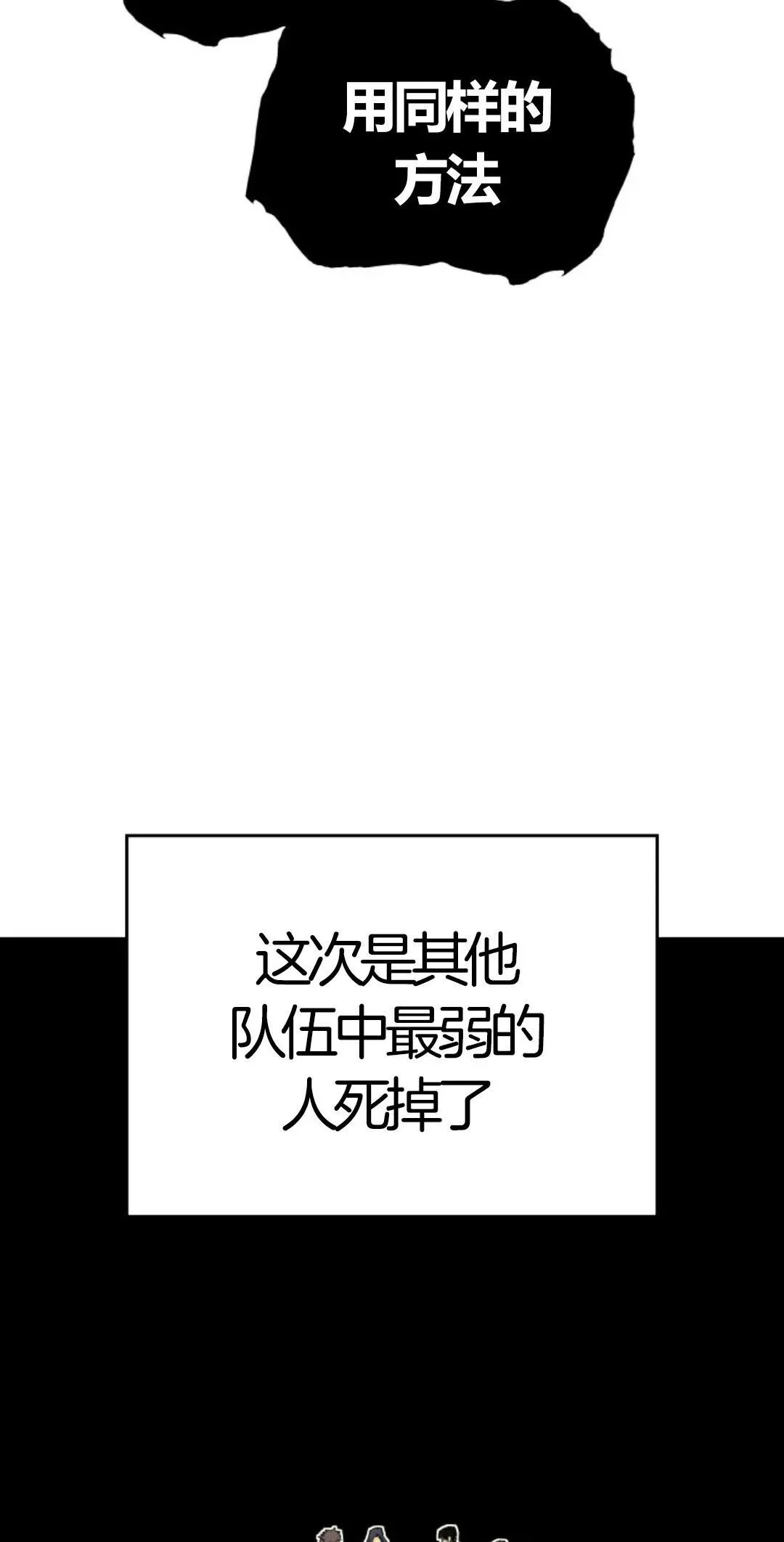 死神飘月 第6话17