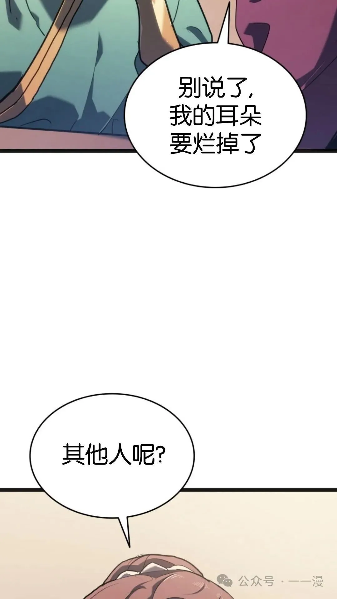 第二季 第14话91