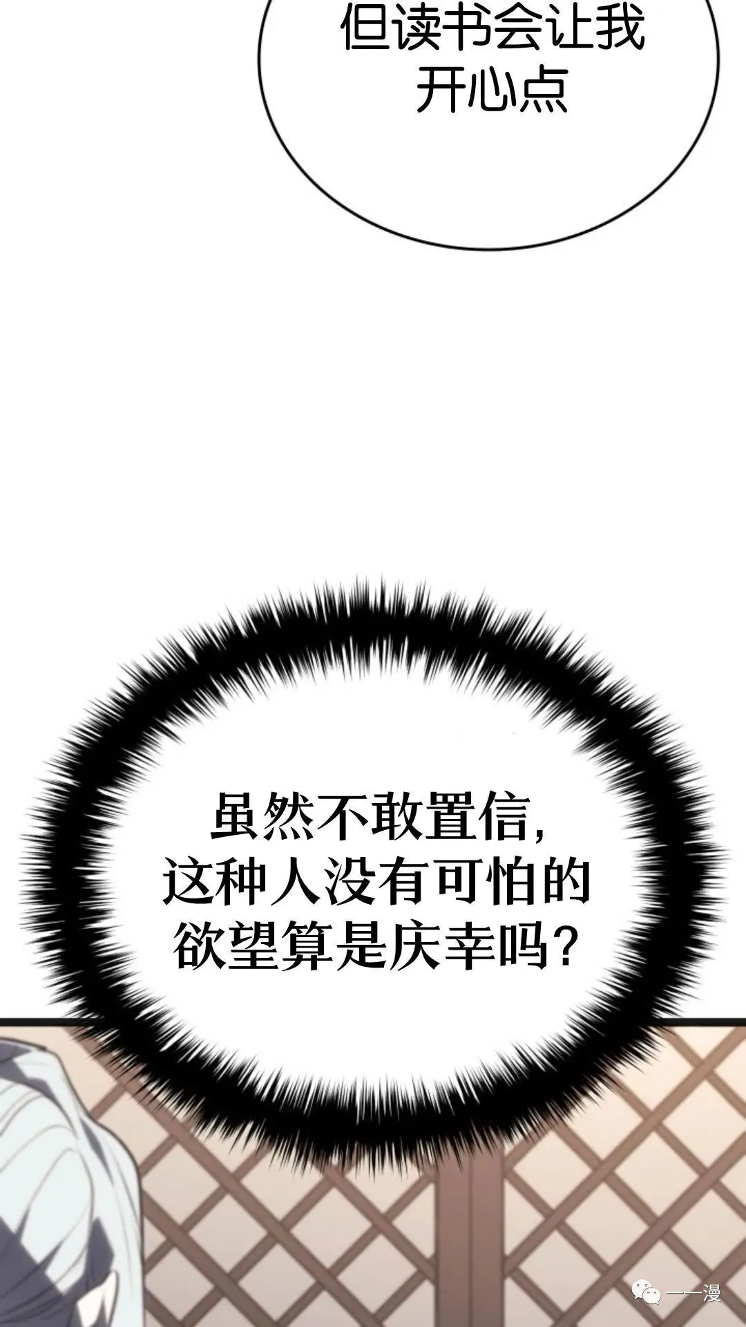 第二季 第4话26