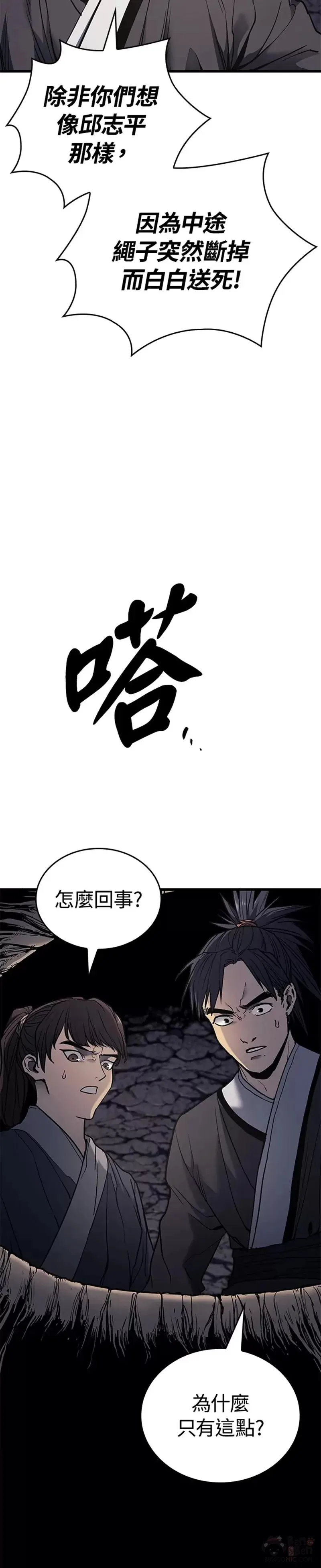 第05话52
