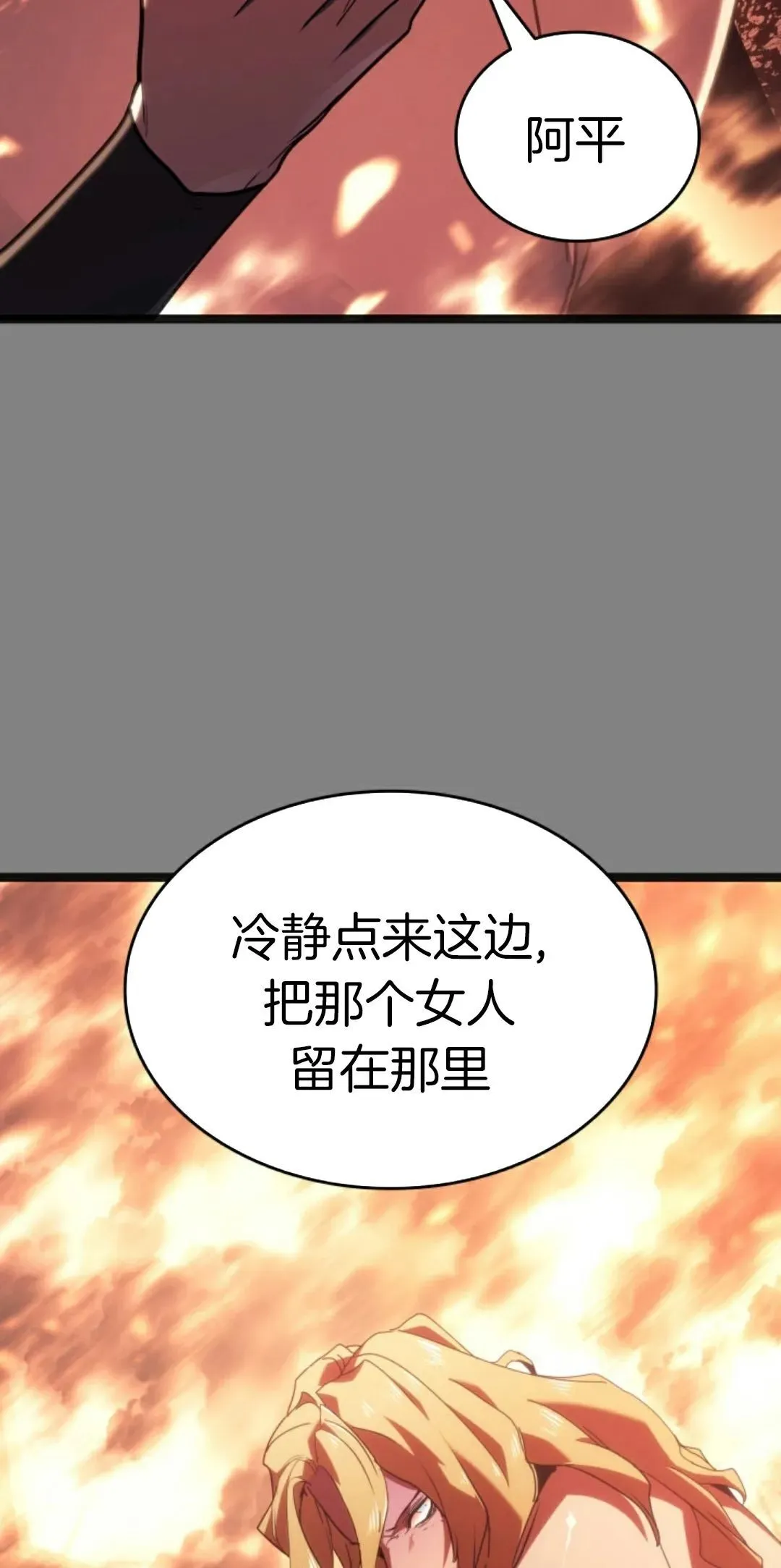 第二季 第23话77