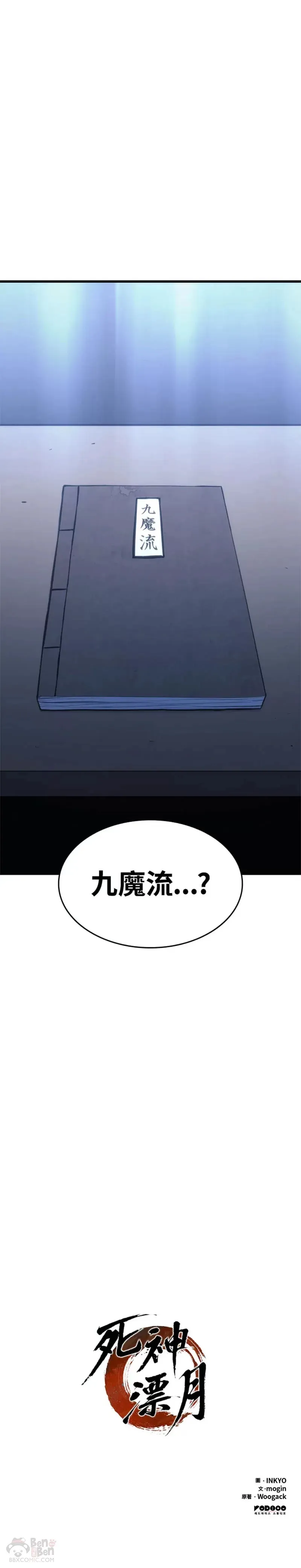 第24话84