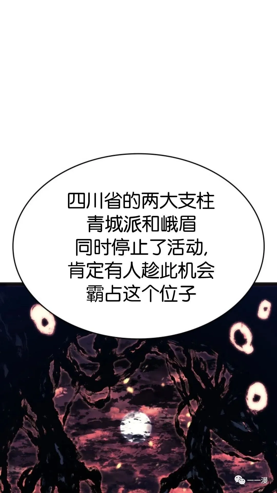 第二季 第4话90