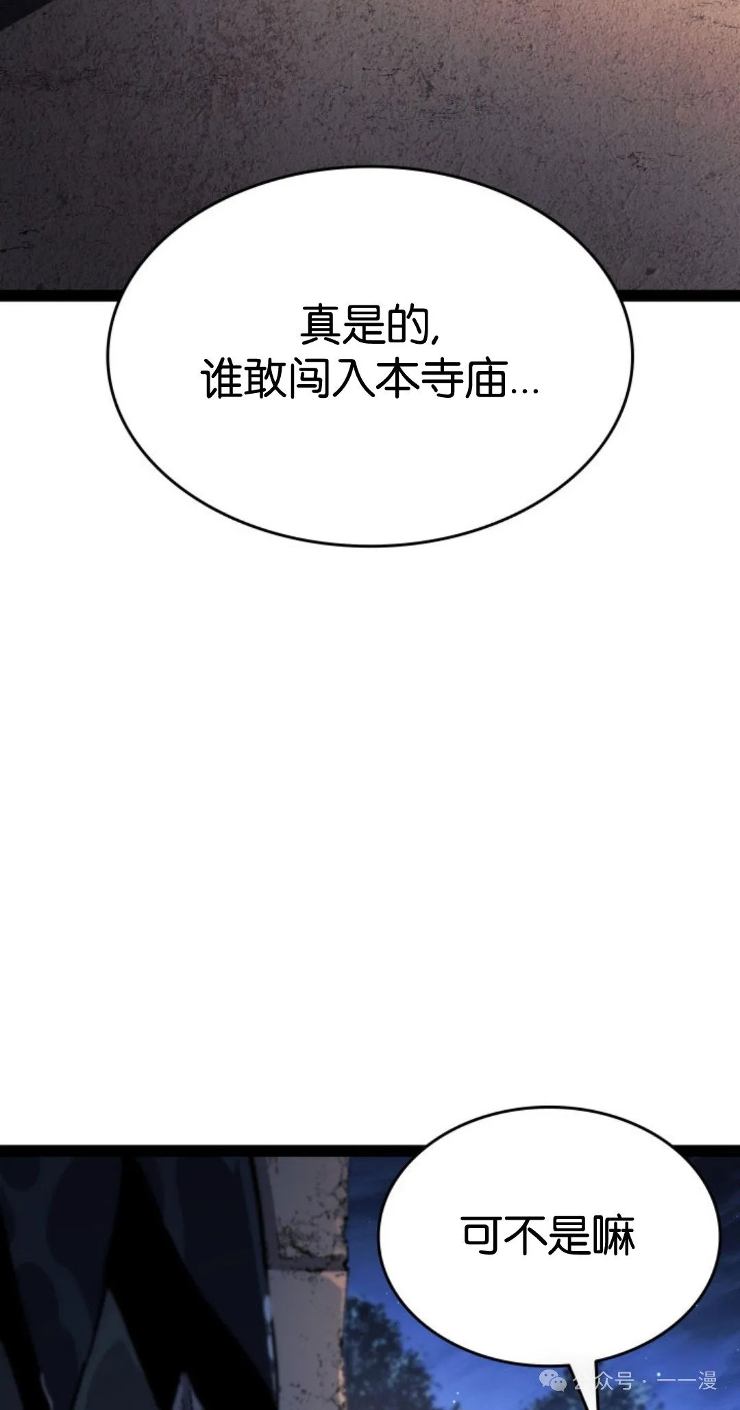 第二季 第31话82