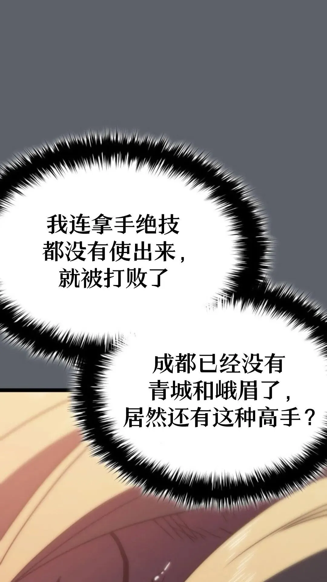 第二季 第17话89