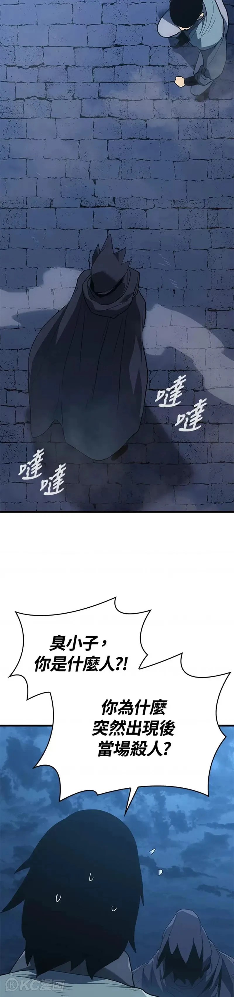 第47话8