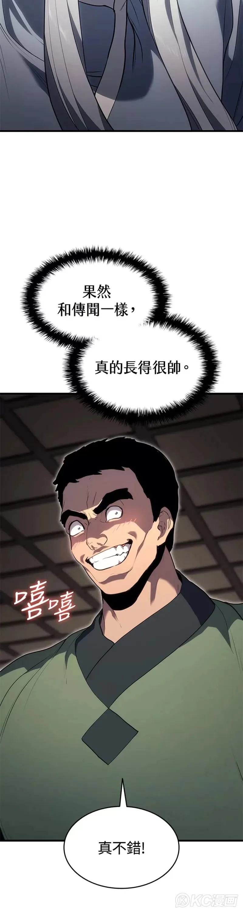 第38话19