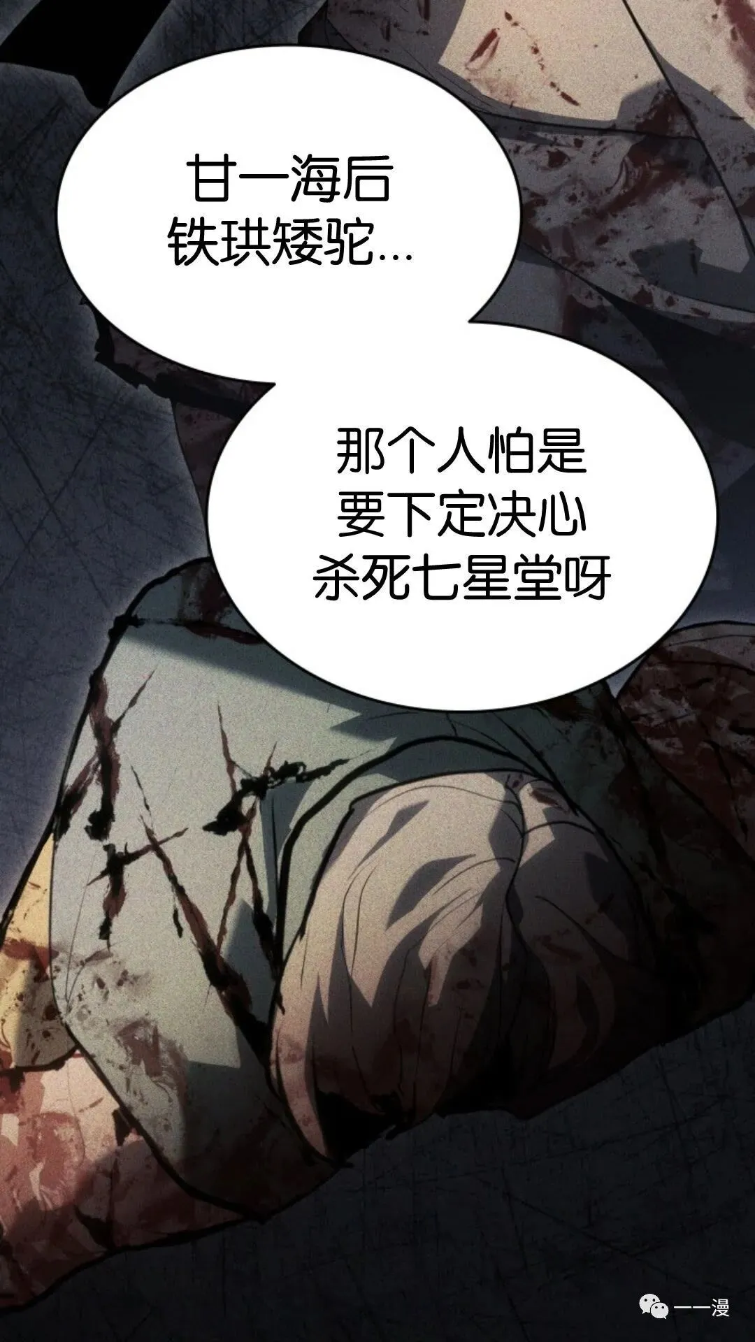 第二季 第8话13