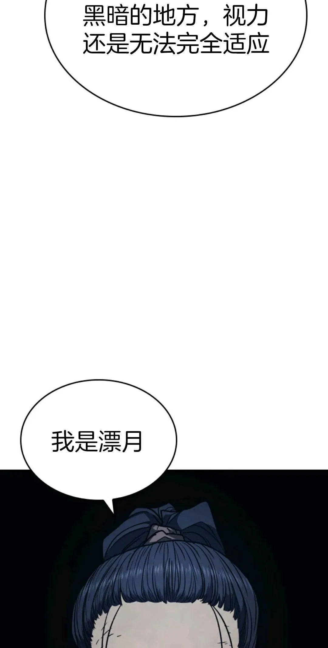 死神飘月 第4话12