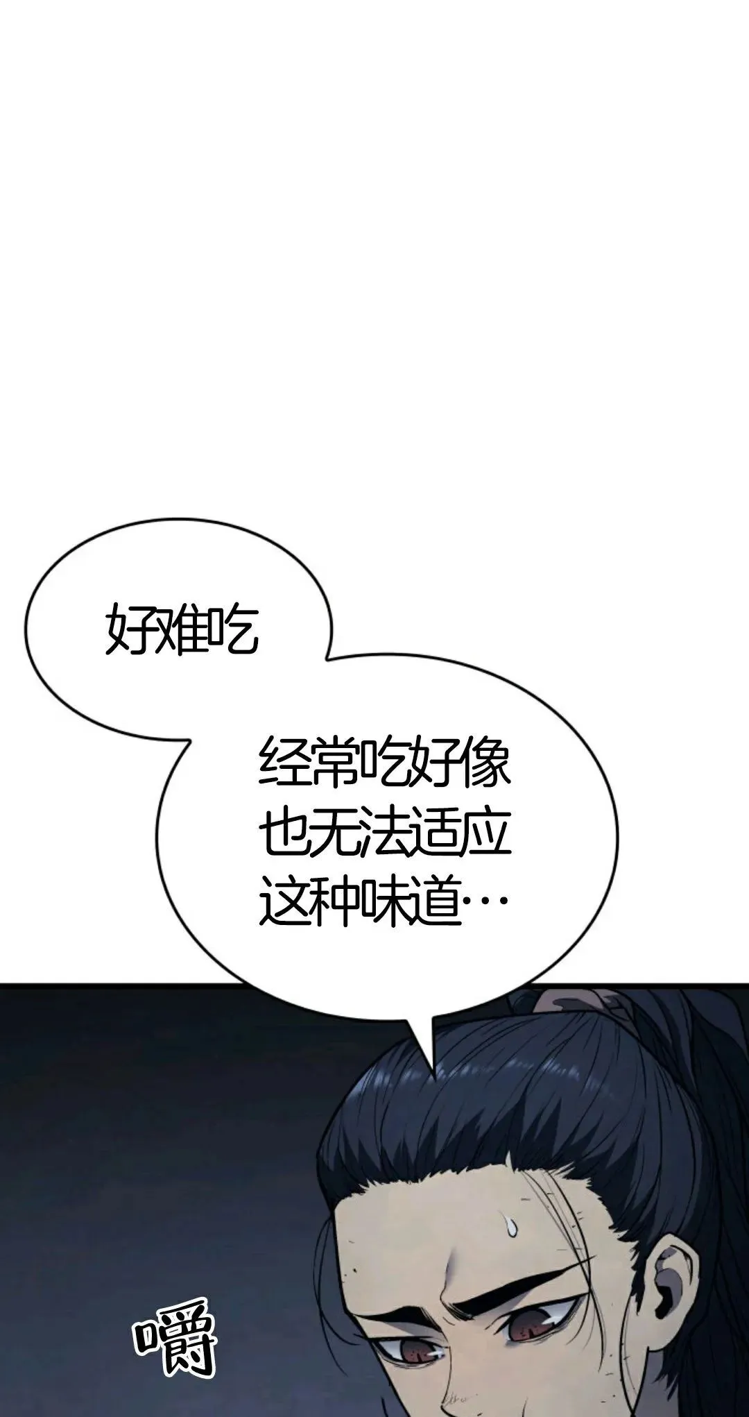 死神飘月 第6话27