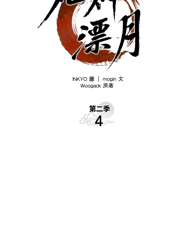 第2季 第4话52