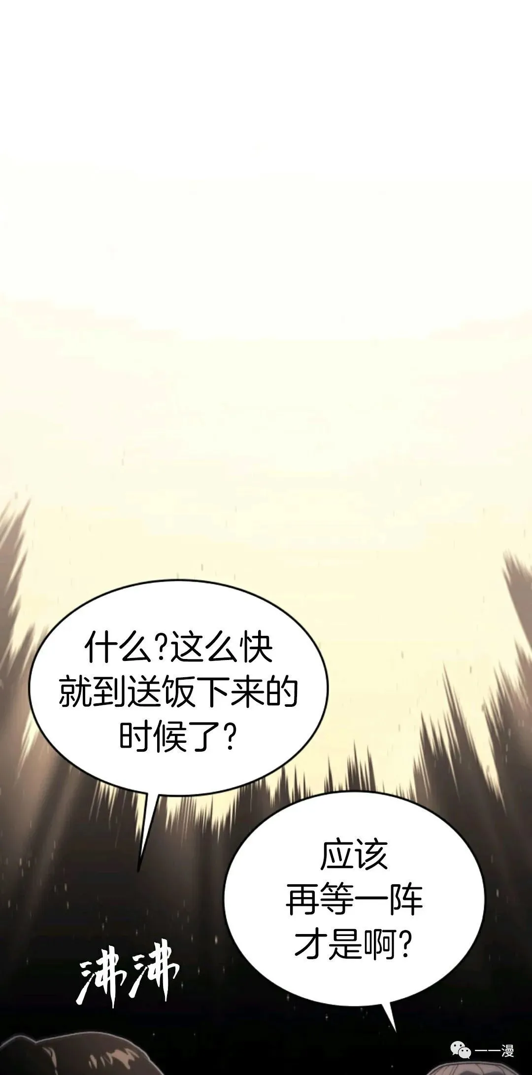 死神飘月 第8话17