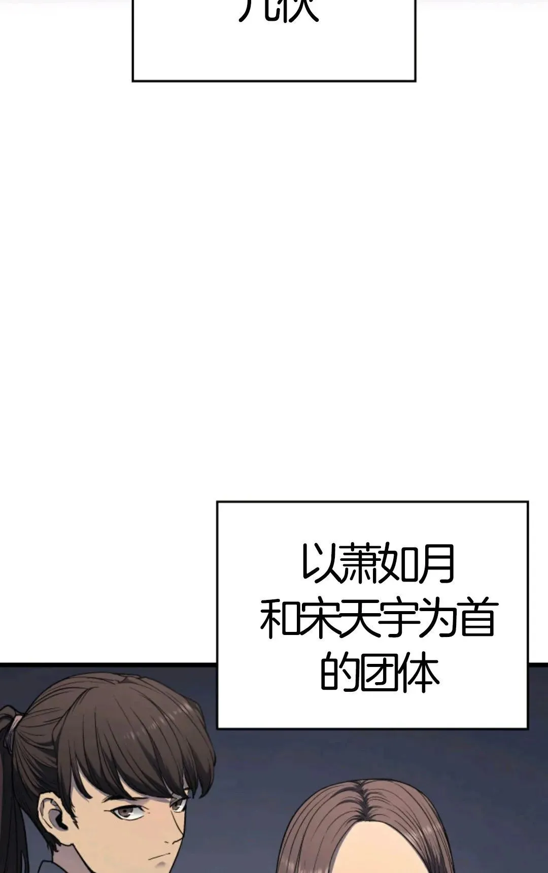 死神飘月 第5话2