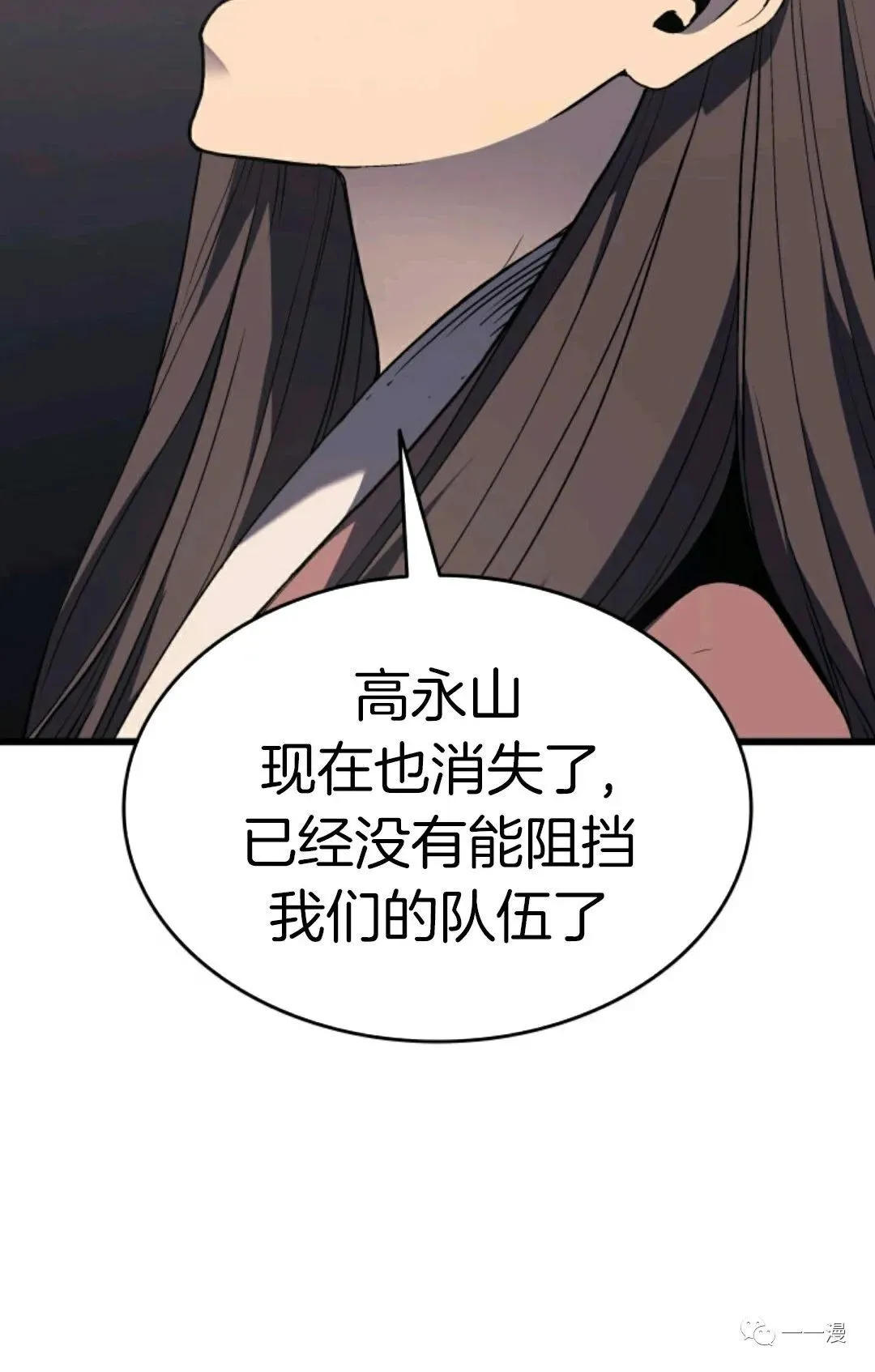 死神飘月 第8话21