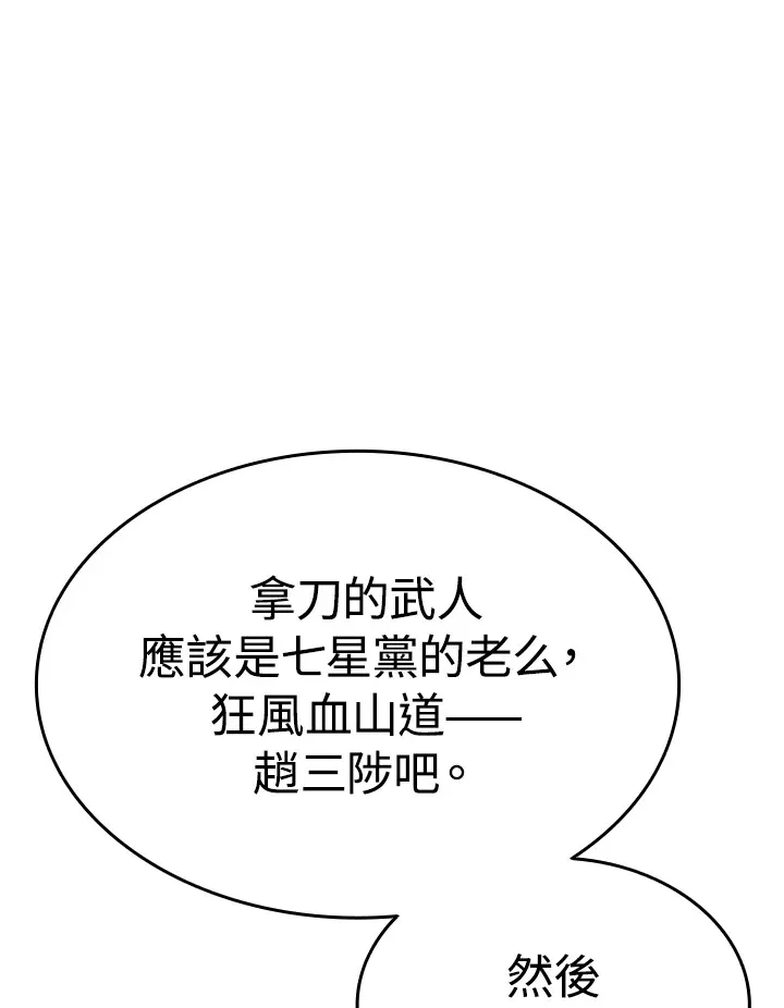第2季 第5话149