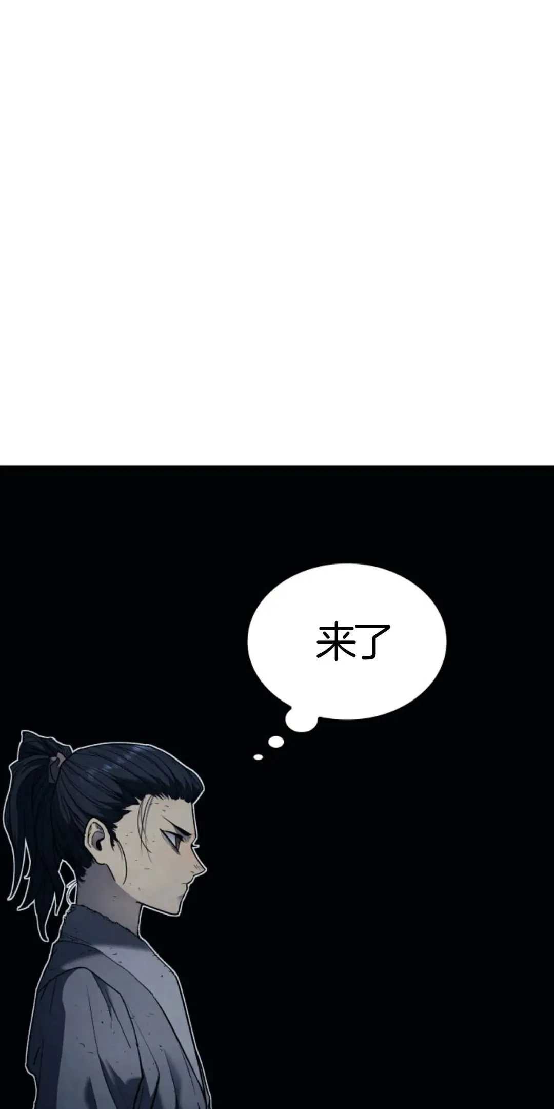 死神飘月 第6话33
