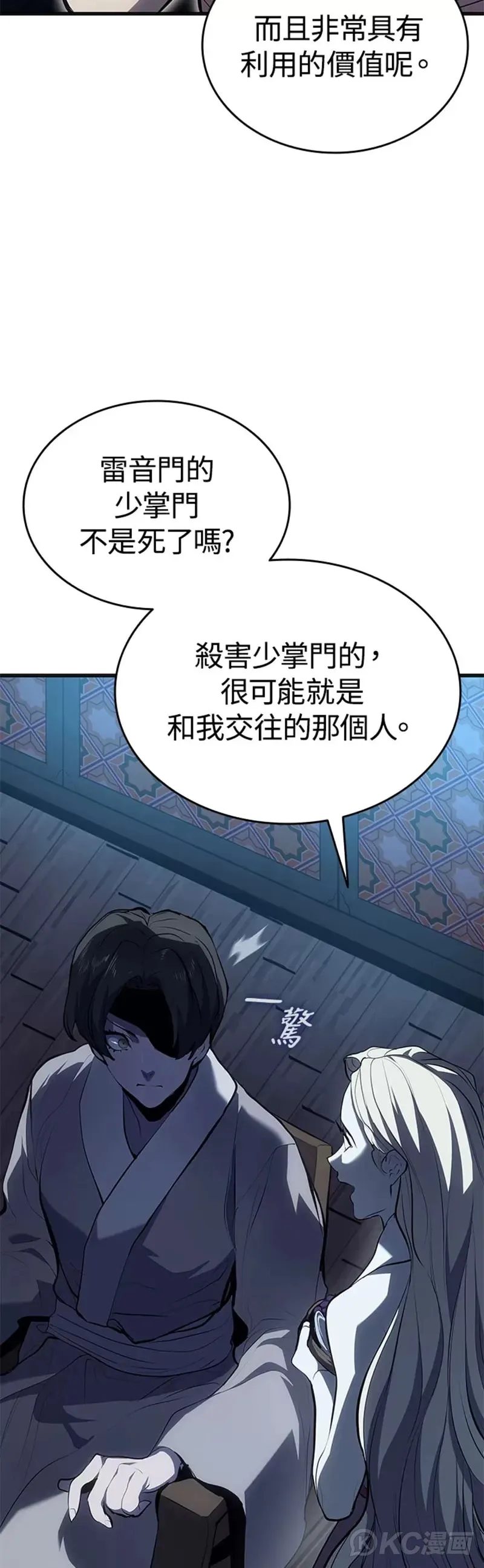 第37话14