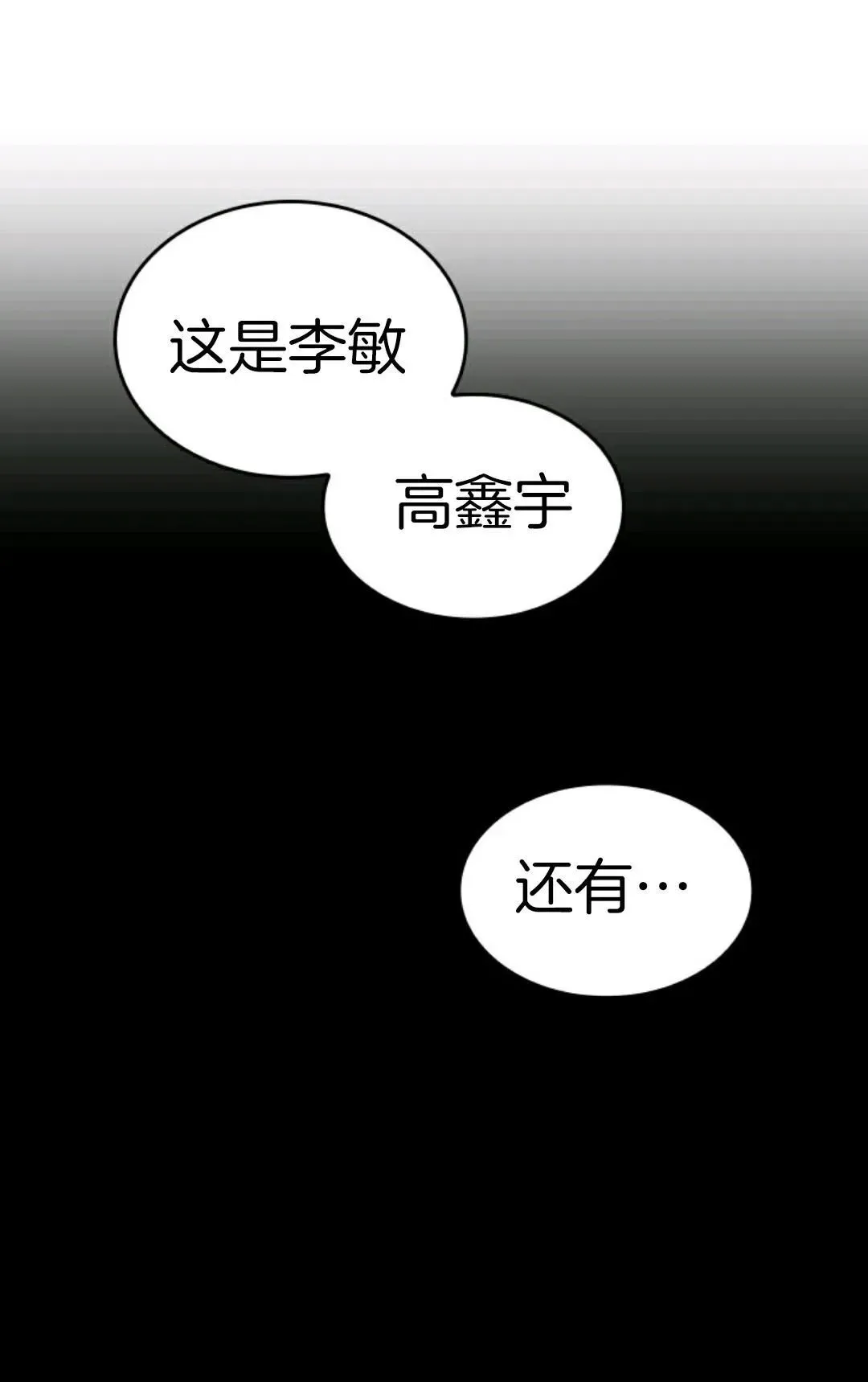 死神飘月 第4话39