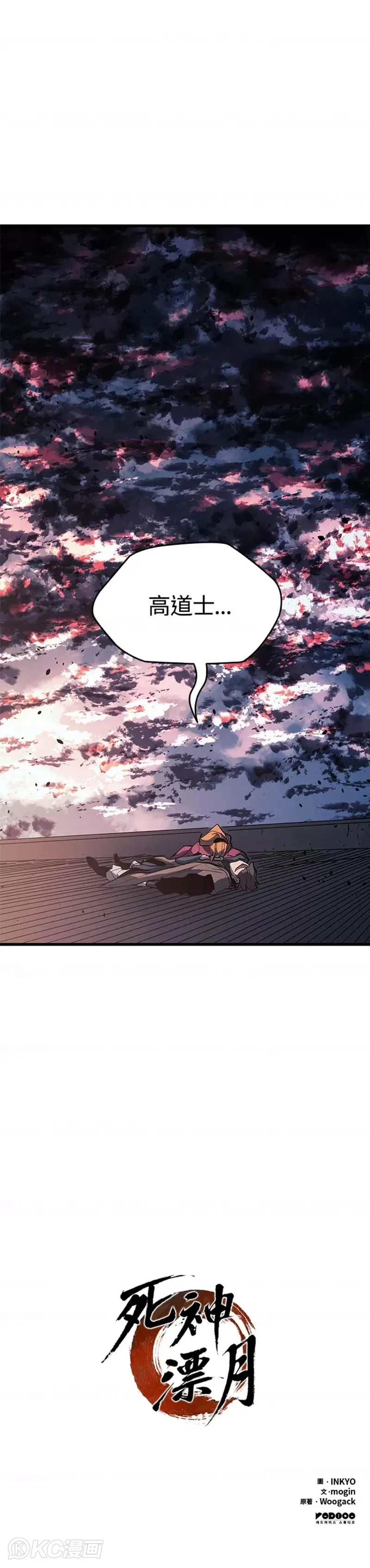 第47话79