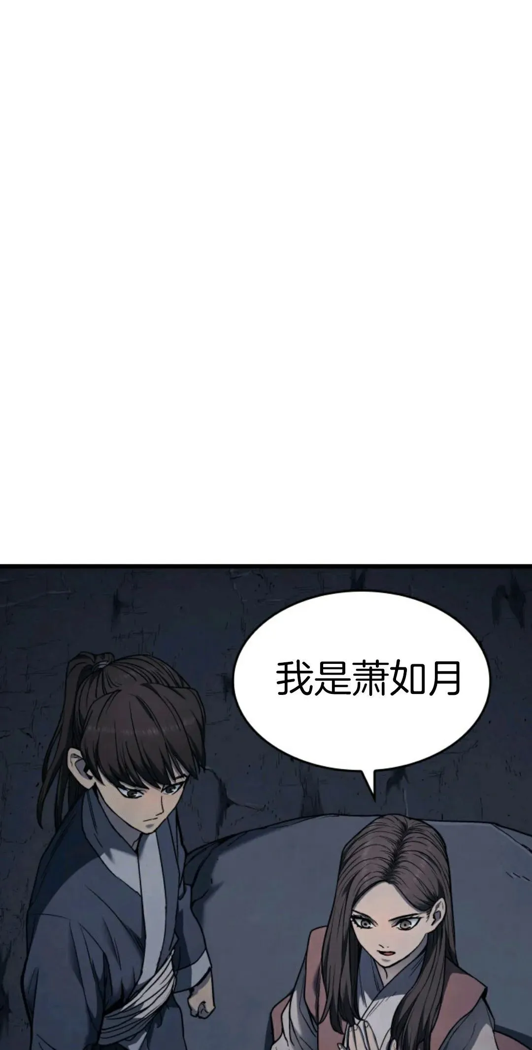 死神飘月 第4话15
