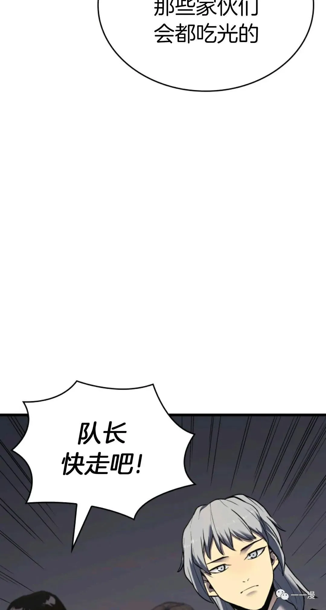 死神飘月 第7话27