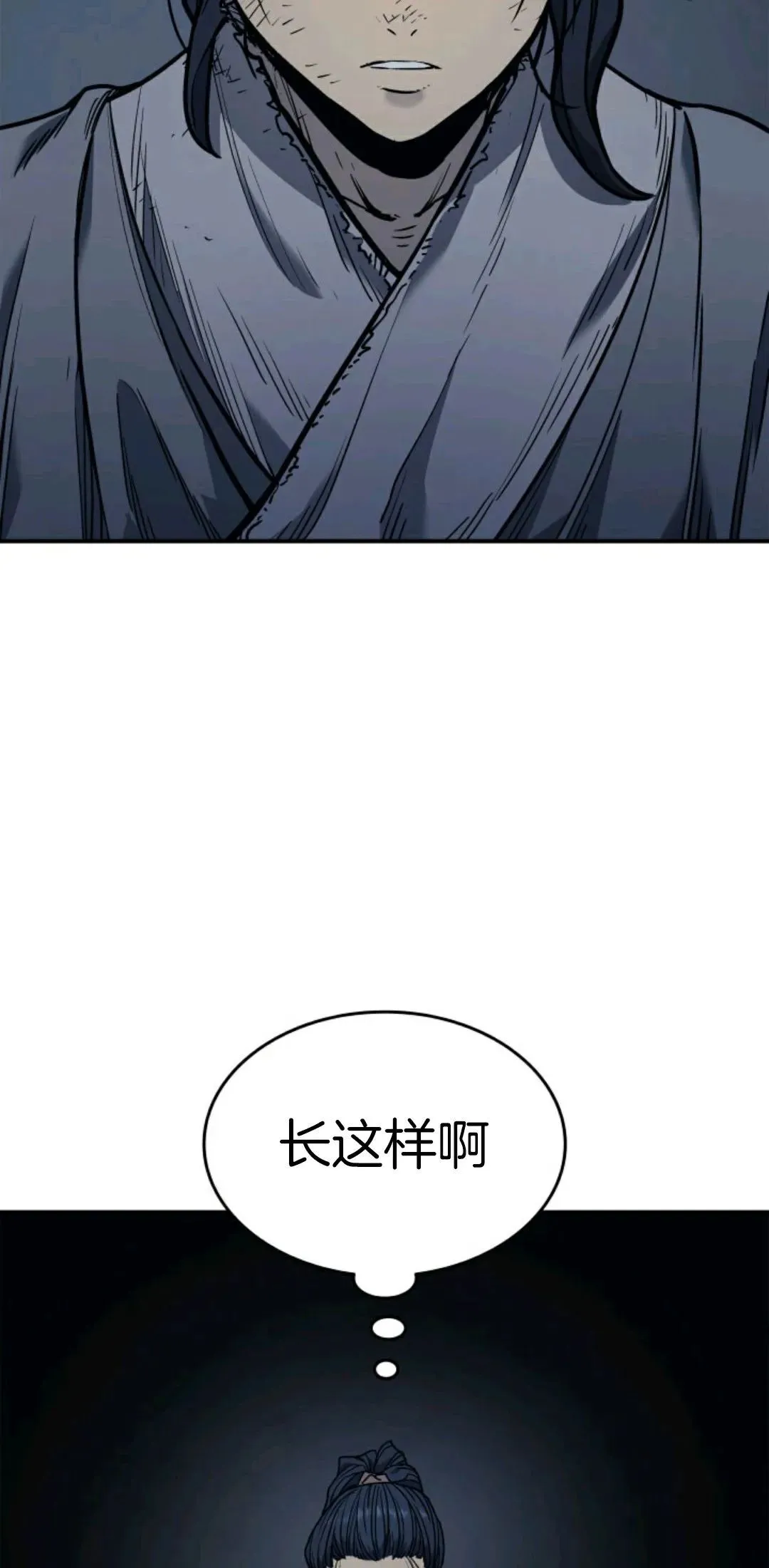 死神飘月 第3话51