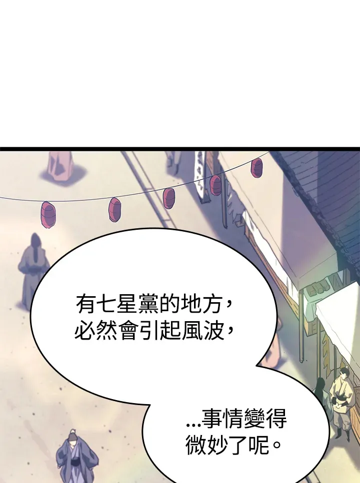 第2季 第1话112
