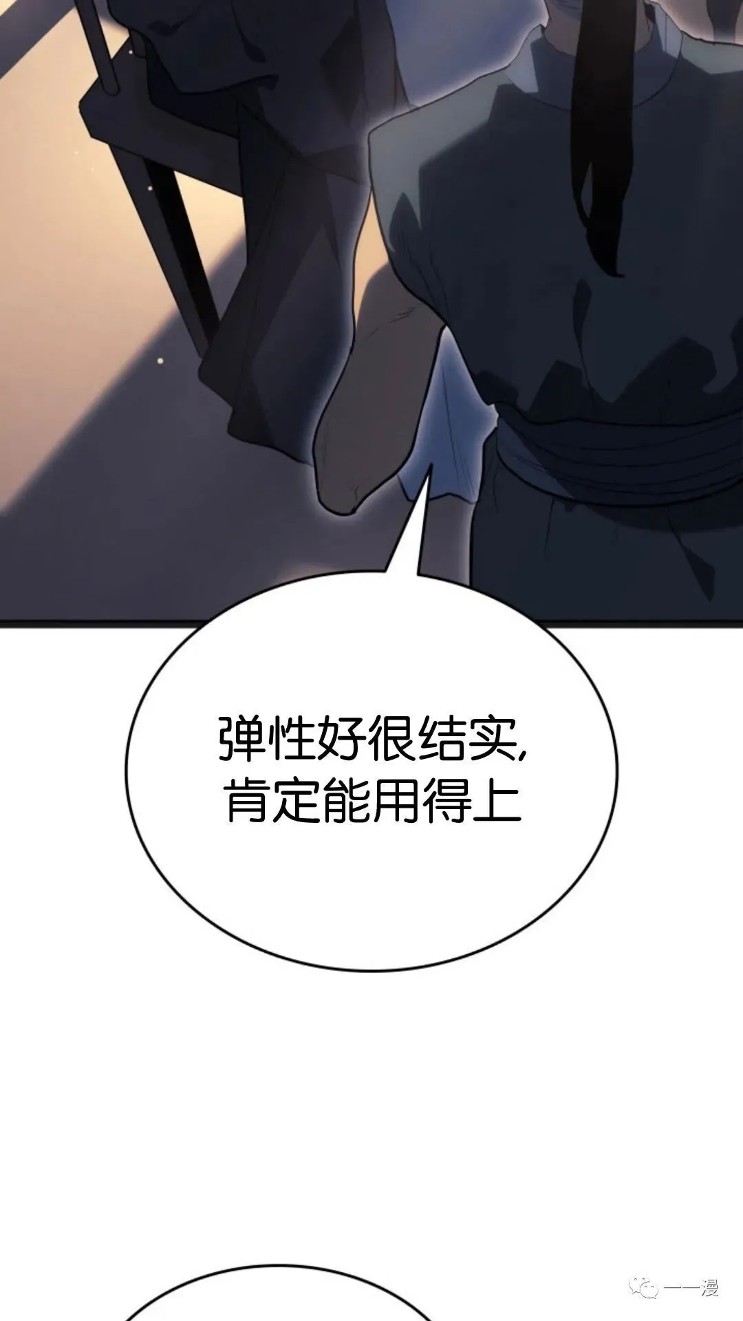 第二季 第3话36