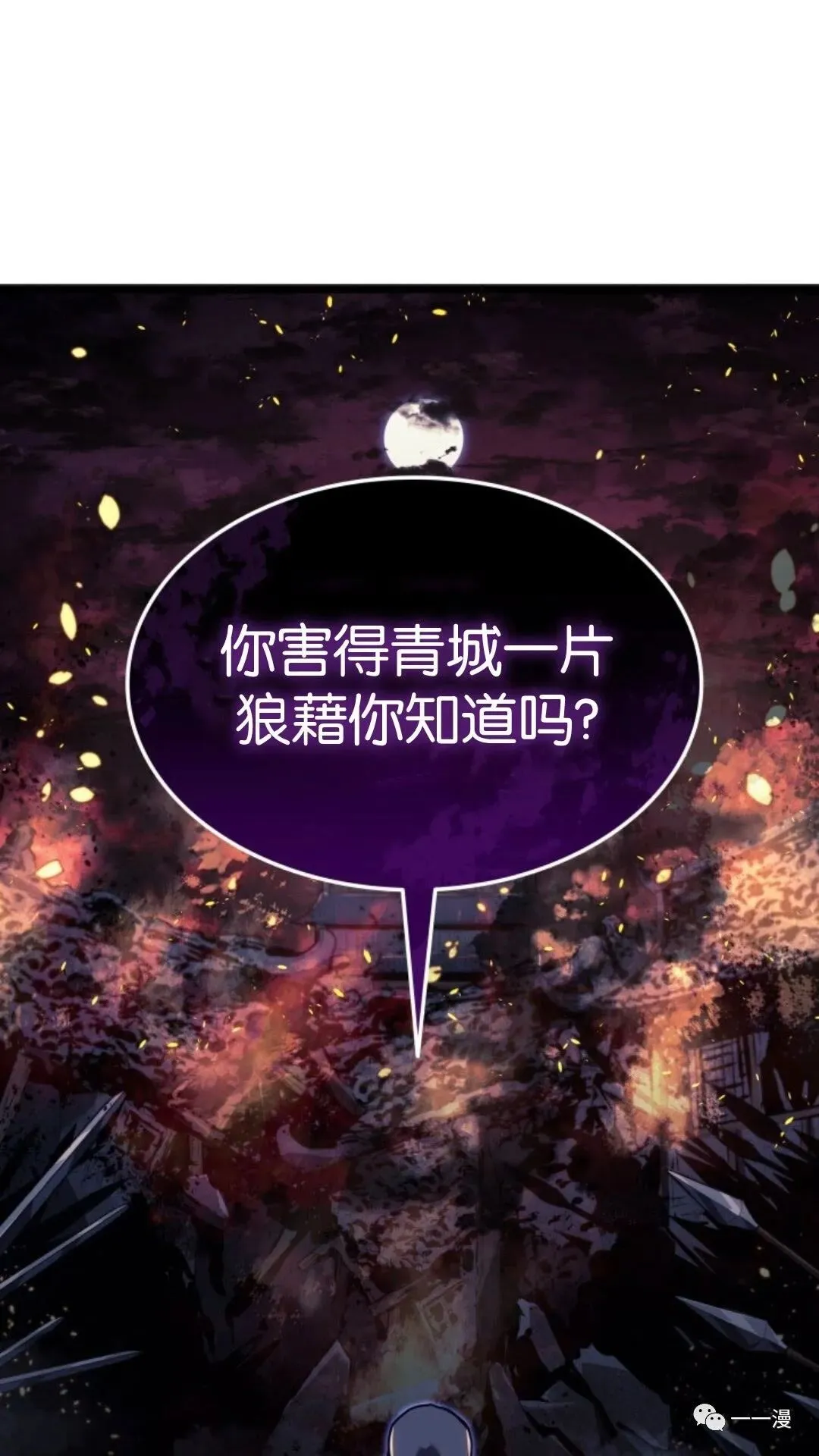 第二季 第4话71