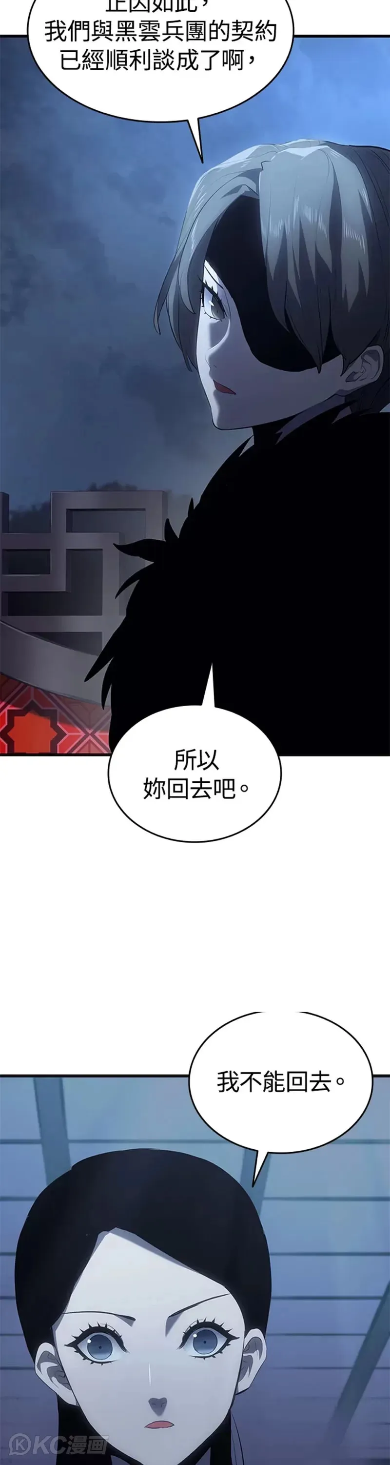 第37话4