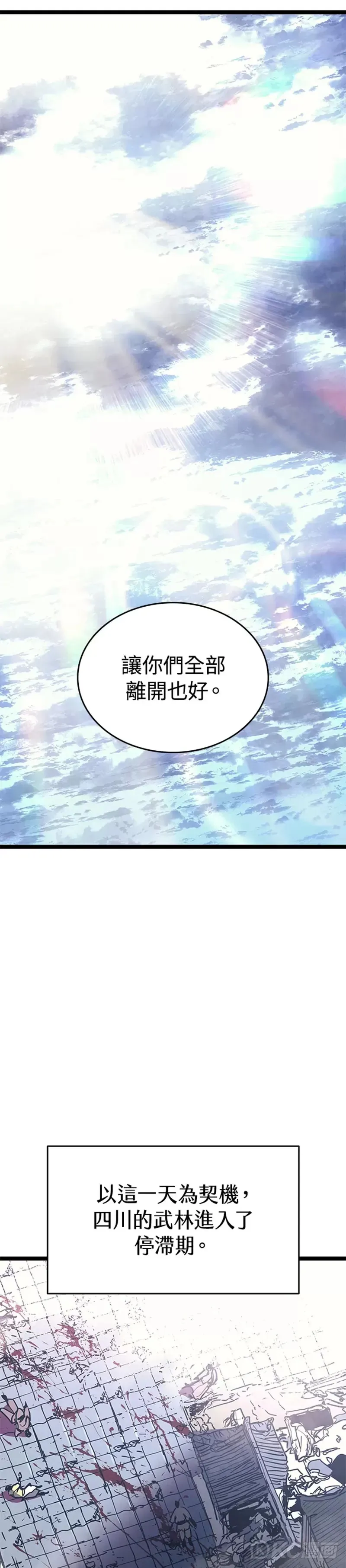 第55话 第一季（完）33