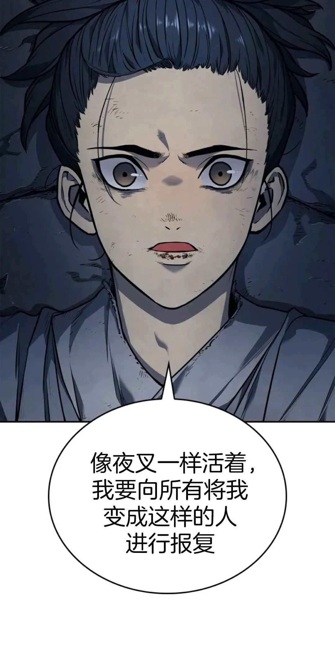死神飘月 第2话16